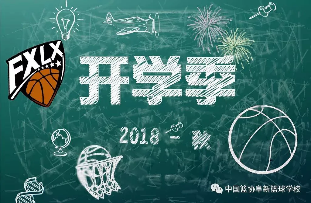篮球训练术语英文翻译怎么写_0